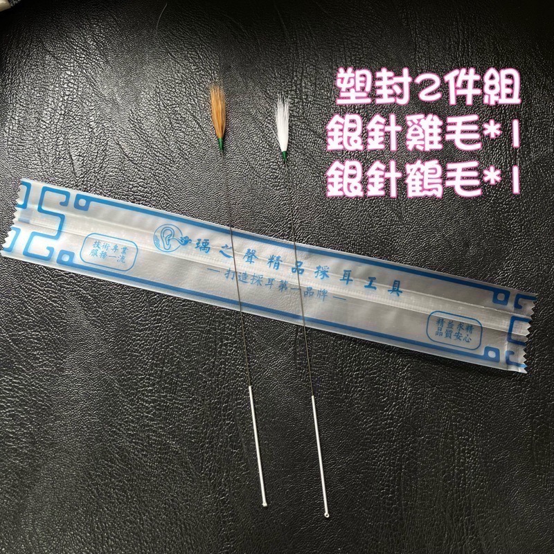 瑀之聲/銀針雞毛棒/銀針鶴毛棒/台灣現貨開發票-細節圖8