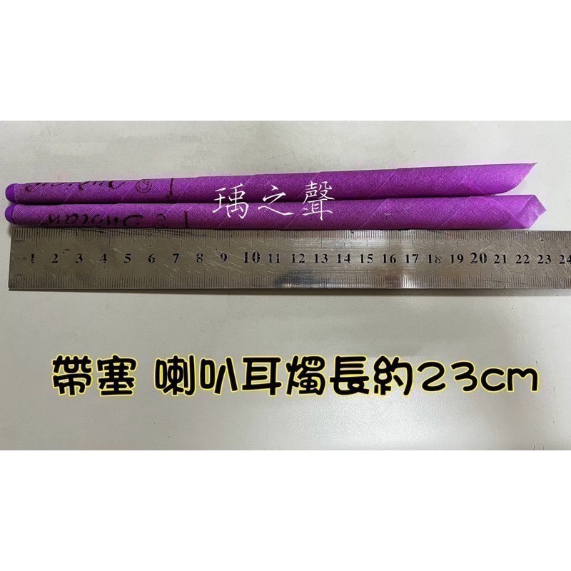 瑀之聲現貨開發票/帶塞直筒耳燭/每支檢查耳塞不會掉 質量保證-細節圖3