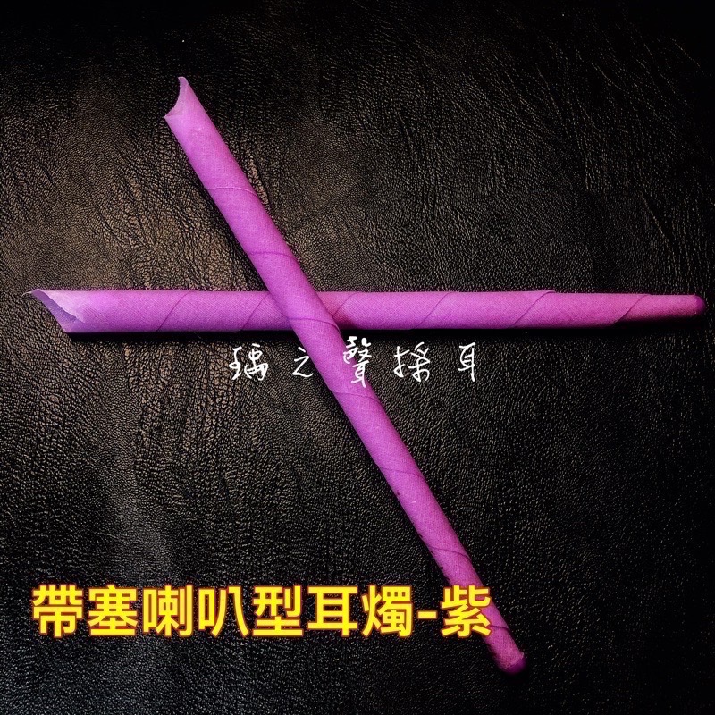 瑀之聲 現貨開發票/喇叭帶塞耳燭1對2支/檢查耳塞不會掉 保證品質-細節圖2