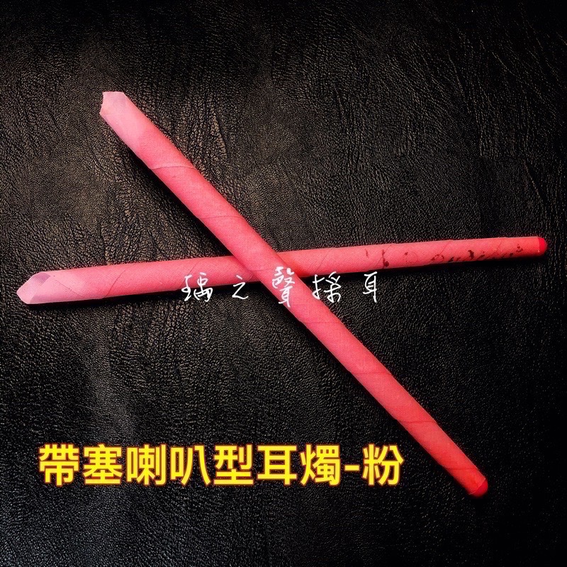 瑀之聲 現貨開發票/喇叭帶塞耳燭1對2支/檢查耳塞不會掉 保證品質-細節圖3