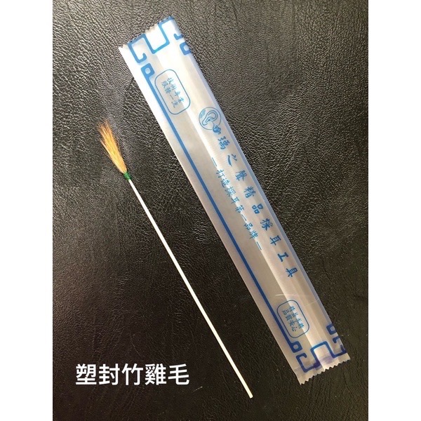 瑀之聲/白竹雞毛棒/老竹雞毛棒/塑封袋子單支包裝/現貨開發票-細節圖2