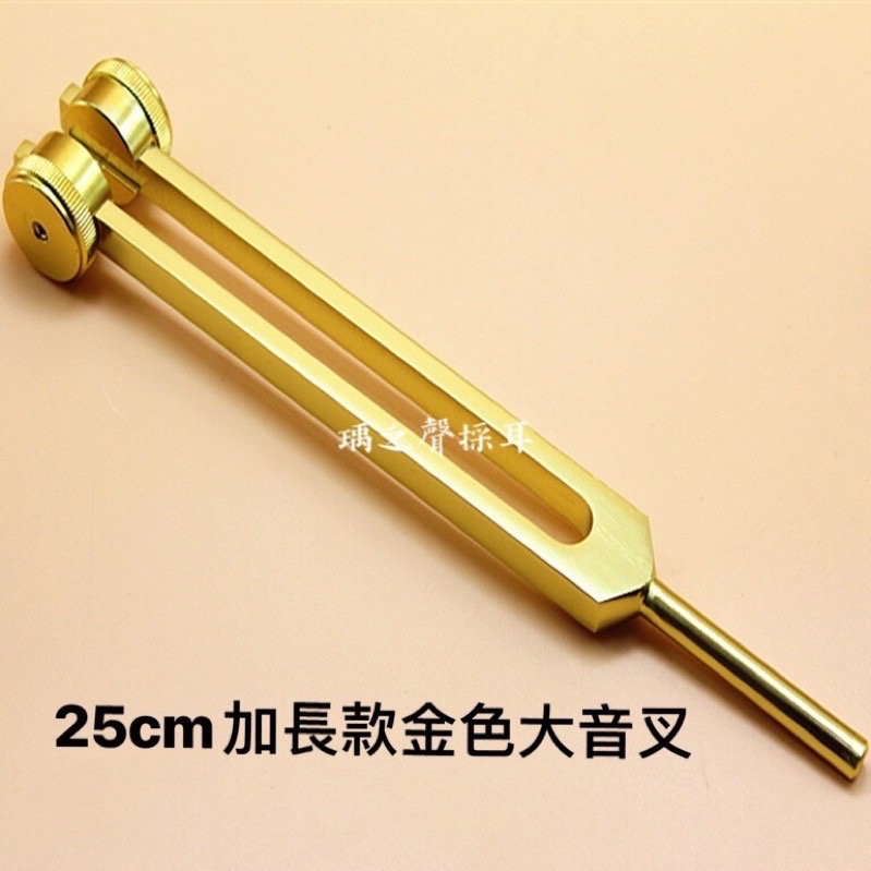 瑀之聲/25cm加長金色大音叉/不銹鋼小音叉/採耳用耳震/台灣現貨開發票-細節圖2