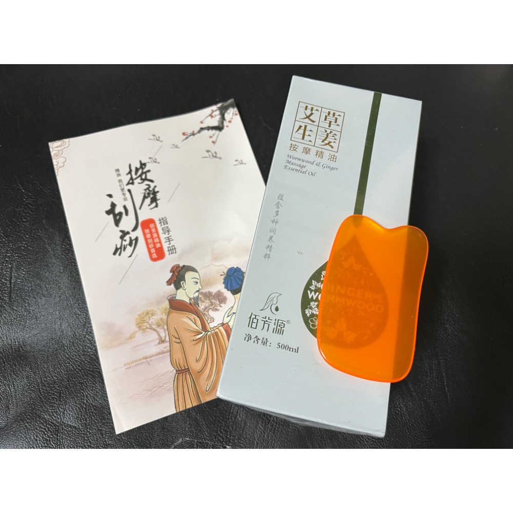 艾草生薑精油/玫瑰精油/艾草精油/生薑精油500ml/台灣現貨開發票-規格圖1
