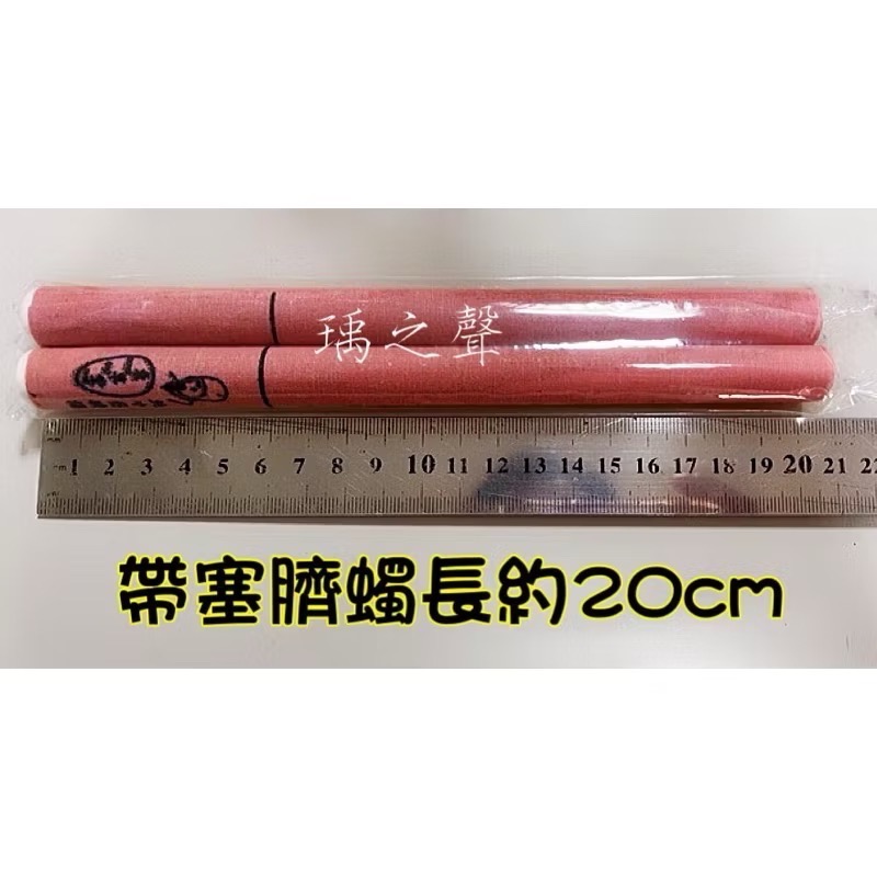 台灣現貨開發票/直筒帶塞肚臍燭2支一對19元/保證質量不會掉塞/瑀之聲採耳-細節圖2