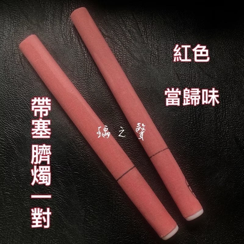 台灣現貨開發票/直筒帶塞肚臍燭2支一對19元/保證質量不會掉塞/瑀之聲採耳-規格圖2