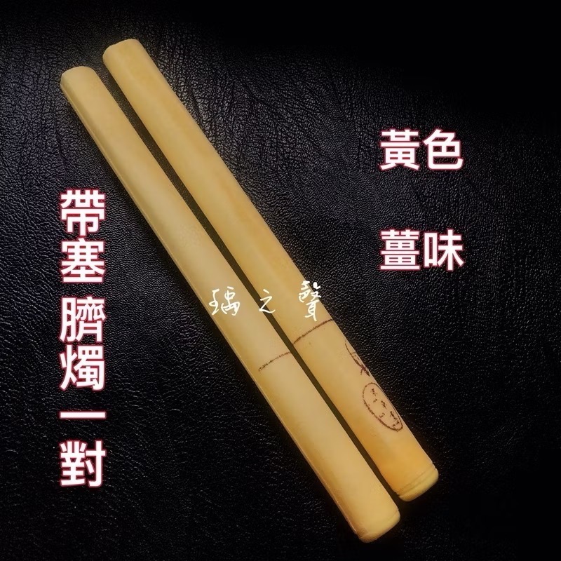 台灣現貨開發票/直筒帶塞肚臍燭2支一對19元/保證質量不會掉塞/瑀之聲採耳-規格圖2