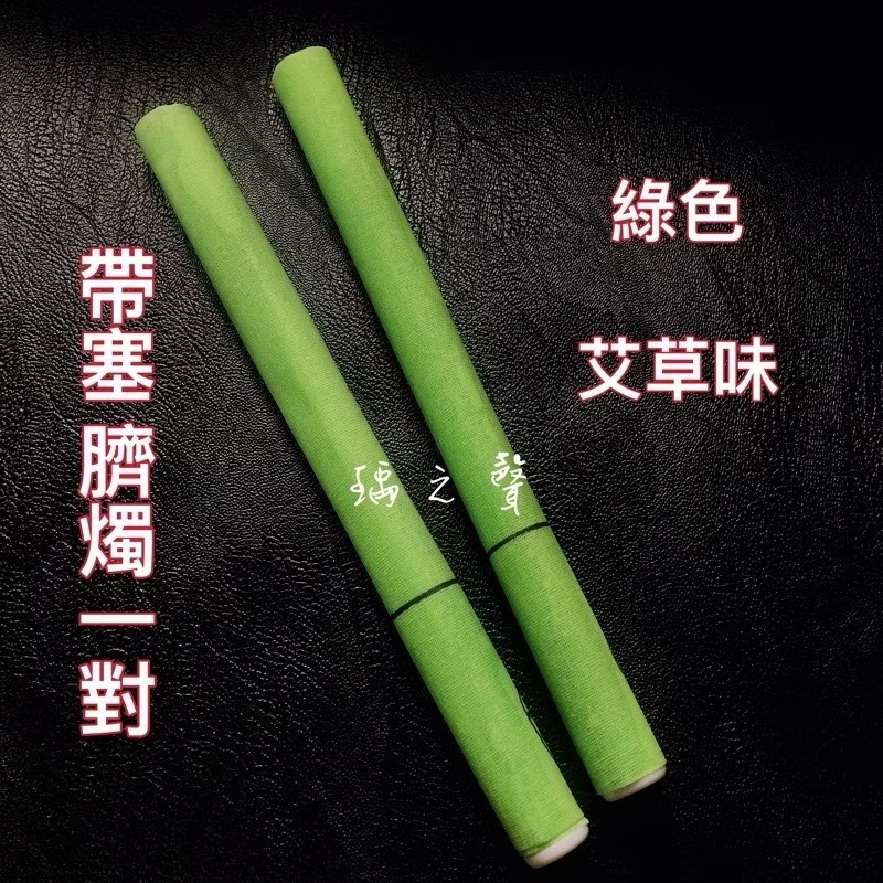台灣現貨開發票/直筒帶塞肚臍燭2支一對19元/保證質量不會掉塞/瑀之聲採耳-規格圖2