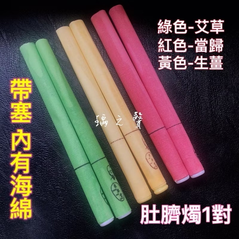 台灣現貨開發票/直筒帶塞肚臍燭2支一對19元/保證質量不會掉塞/瑀之聲採耳-規格圖2