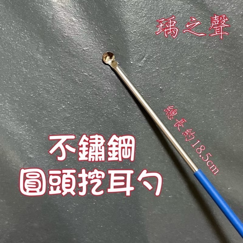 瑀之聲採耳/台灣現貨/采耳工具/不鏽鋼挖耳勺/搓花柄耳勺/芝麻挖耳扒/竹柄耳勺/煤竹小頭耳勺-規格圖2