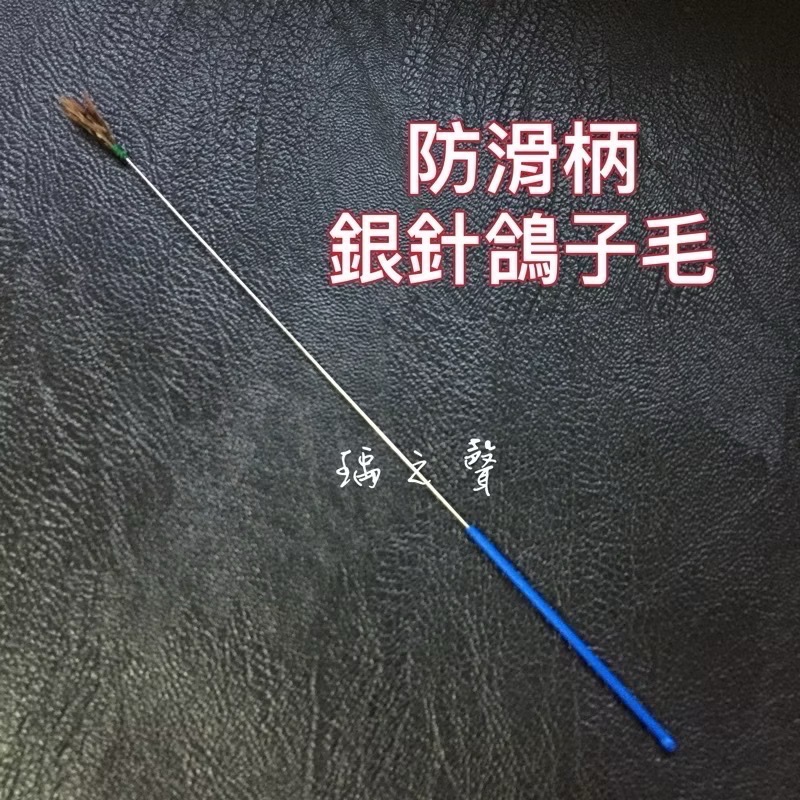 瑀之聲採耳毛類工具/彩色鵝毛芙蓉毛/扇形孔雀毛/鴕鳥毛/盤龍柄小孔雀棒/鴿子毛/孔雀絨毛/雪絨毛-規格圖1