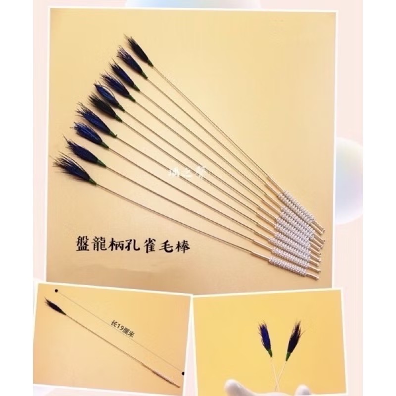 瑀之聲採耳毛類工具/彩色鵝毛芙蓉毛/扇形孔雀毛/鴕鳥毛/盤龍柄小孔雀棒/鴿子毛/孔雀絨毛/雪絨毛-規格圖1