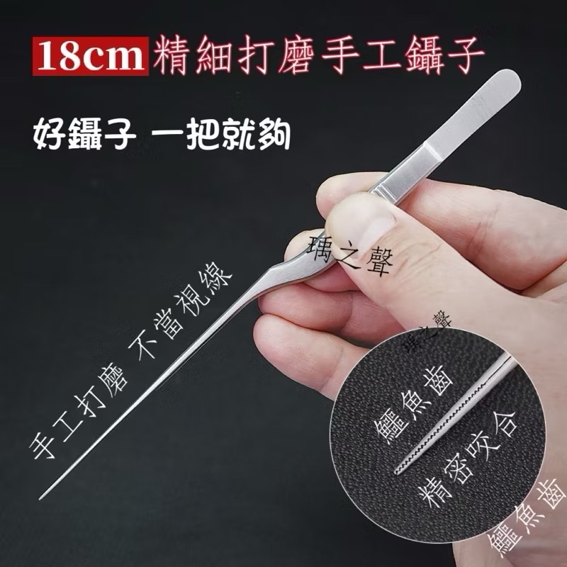 現貨開發票/瑀之聲採耳工具/不銹鋼彎鑷子長16.5cm和18cm/圓頭僅0.07cm/細長型超級好用-細節圖2