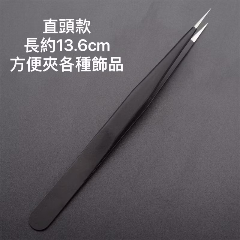 美甲專用超級精密鑽飾品夾子/不鏽鋼鑷子/直頭夾子/彎頭夾子/瑀之聲-規格圖1