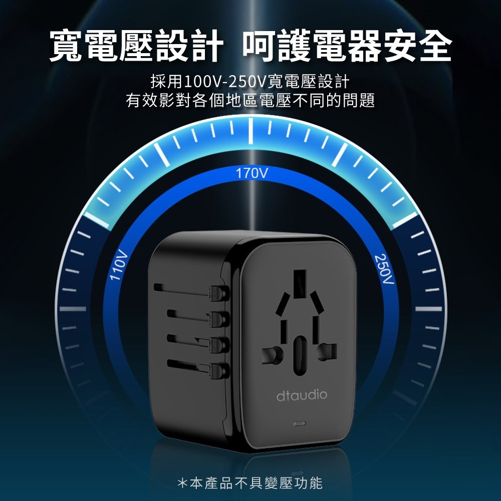 DTAudio 萬國旅行充 2000W USB Type-C 全球通用 快速充電 萬用轉接頭 旅行充電頭 聆翔旗艦店-細節圖8