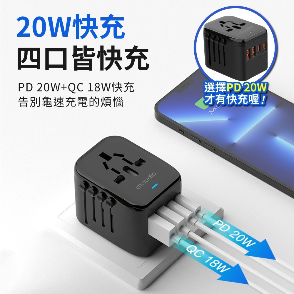 DTAudio 萬國旅行充 2000W USB Type-C 全球通用 快速充電 萬用轉接頭 旅行充電頭 聆翔旗艦店-細節圖10