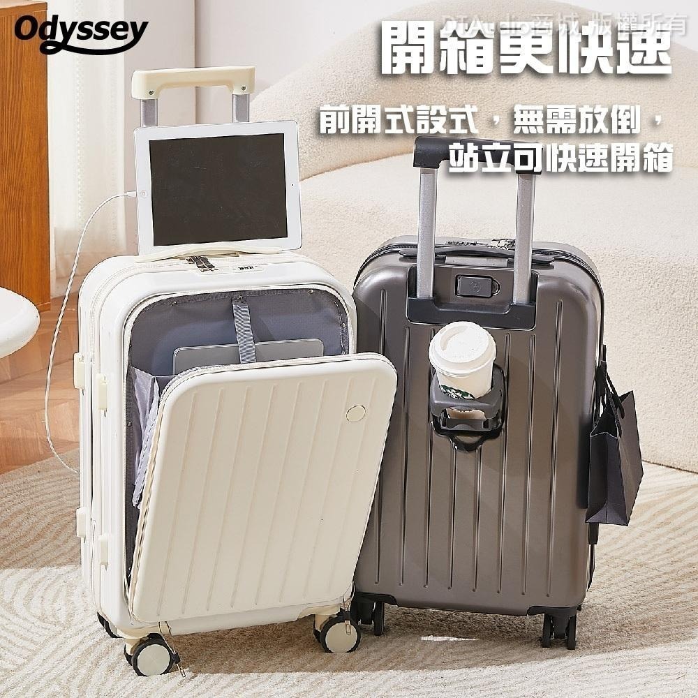 Odyssey奧德 前開式多功能行李箱 登機箱 旅行箱 密碼鎖 USB充電 隱藏杯架 20 吋 聆翔旗艦店-細節圖3