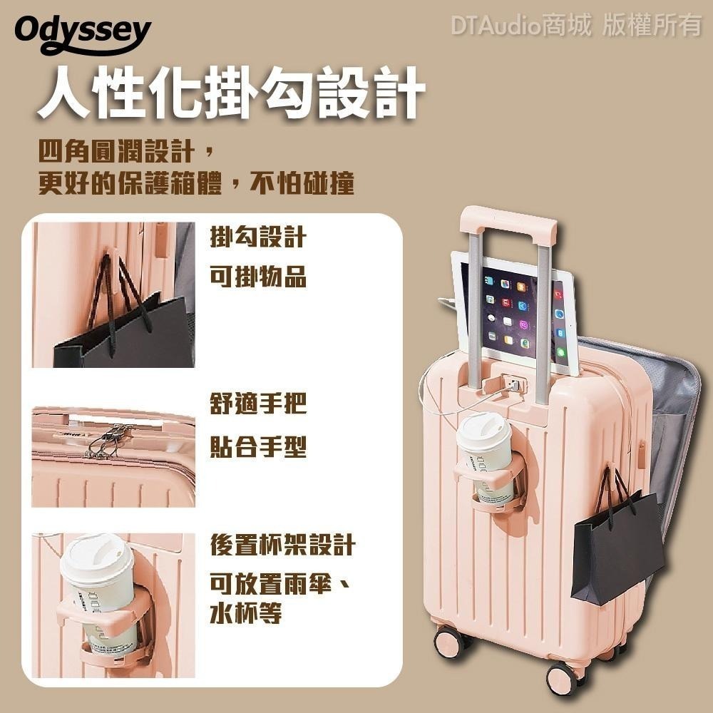 Odyssey奧德 前開式多功能行李箱 登機箱 旅行箱 密碼鎖 USB充電 隱藏杯架 20 吋 聆翔旗艦店-細節圖7