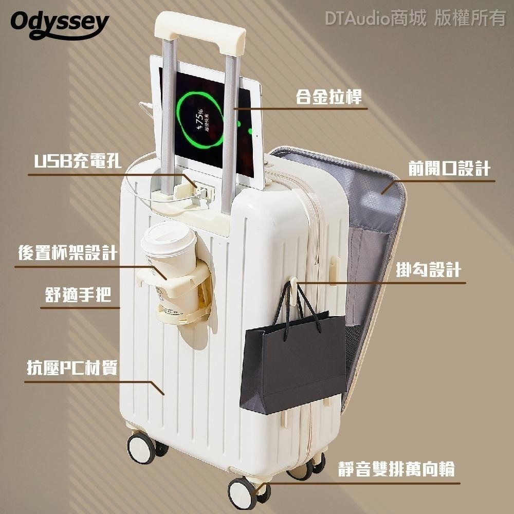 Odyssey奧德 前開式多功能行李箱 登機箱 旅行箱 密碼鎖 USB充電 隱藏杯架 20 吋 聆翔旗艦店-細節圖8