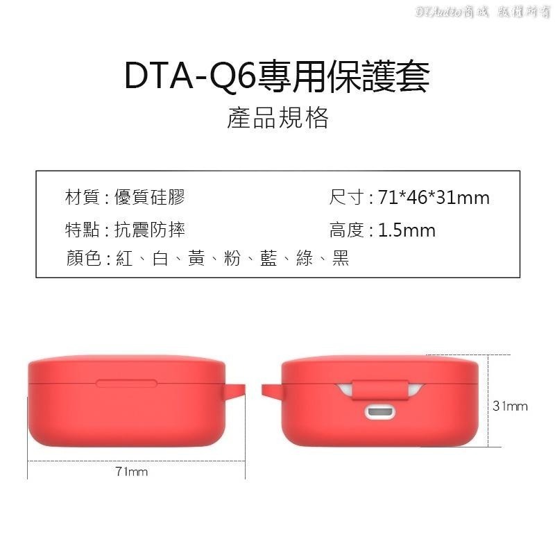 聆翔Q6/Q8保護套 耳機保護套 矽膠保護套 小米藍牙耳機保護套 專用保護套 防摔 防灰塵 7色多彩可選 聆翔旗艦店-細節圖8