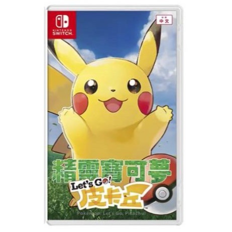 【正哥電玩】全新現貨 NS Switch 精靈寶可夢 Let＇s Go！皮卡丘／伊布 中文版-細節圖2
