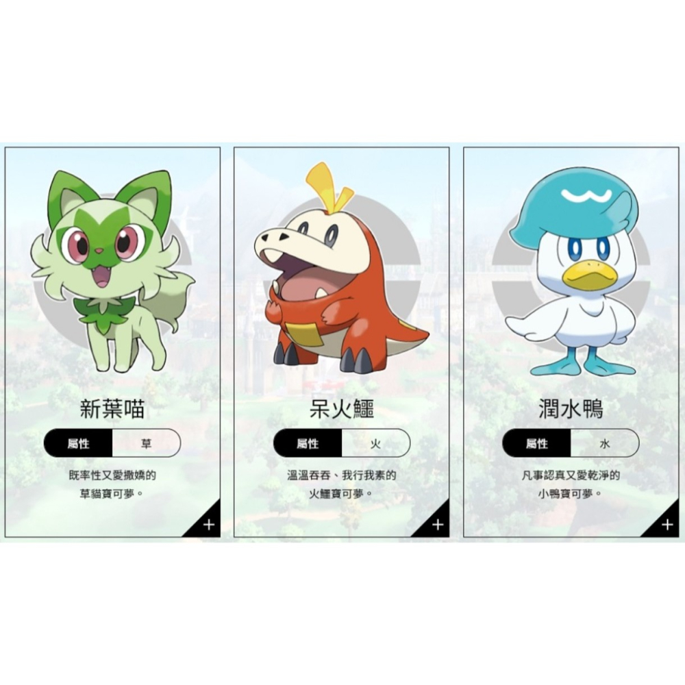 【正哥電玩】全新現貨 NS Switch 寶可夢 紫  紫+DLC 中文版-細節圖4