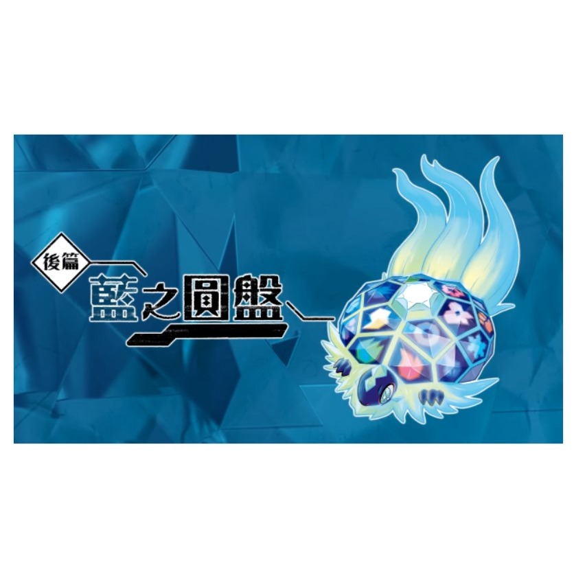 【正哥電玩】全新現貨 NS Switch 寶可夢 紫  紫+DLC 中文版-細節圖8