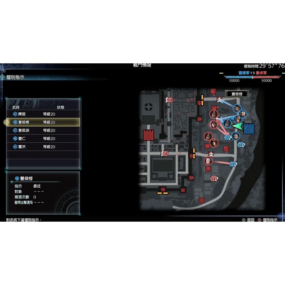 【正哥電玩】全新現貨 NS Switch 真三國無雙8 帝王傳 中文版-細節圖4