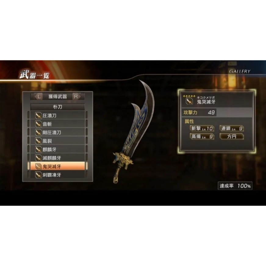 【正哥電玩】全新現貨 NS Switch 真•三國無雙７with猛將傳 DX 中文版-細節圖4