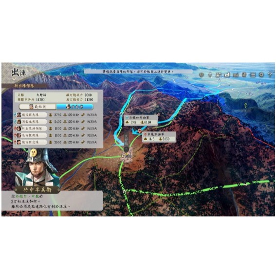 【正哥電玩】全新現貨 NS Switch 信長之野望 新生 中文版-細節圖5