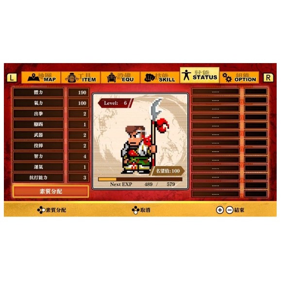 【正哥電玩】全新現貨 NS Switch 熱血三國志 中文版-細節圖5