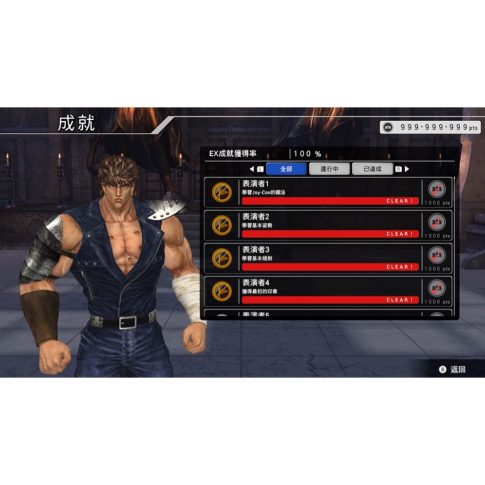 【正哥電玩】全新現貨 NS Switch 健身拳擊 北斗神拳 中文版-細節圖5