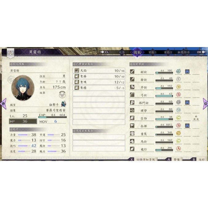 【正哥電玩】全新現貨 NS Switch 聖火降魔錄 風花雪月 美版中文字幕 FIRE EMBLEM-細節圖3