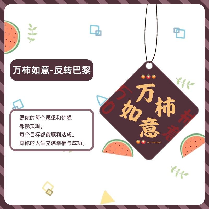 現貨24hr出貨- 香氛片 芳香片 車用香氛 香片 擴香 衣櫃芳香 香氛袋 香水吊卡 衣櫥香氛 汽車香片 衣櫥香片-細節圖2