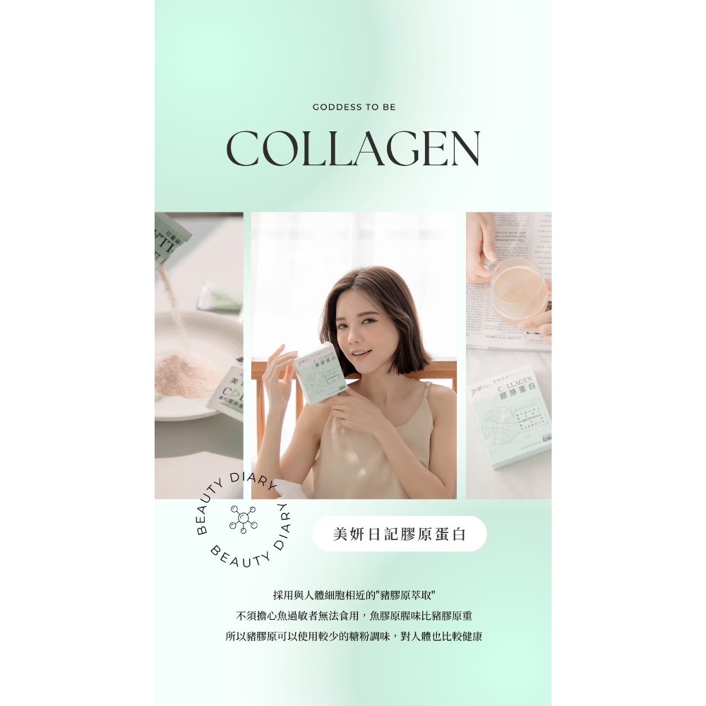 美妍日記膠原蛋白❤️ 櫻桃味超好吃 現貨免運🈵️額送黃金招財小元寶  🛒-細節圖2