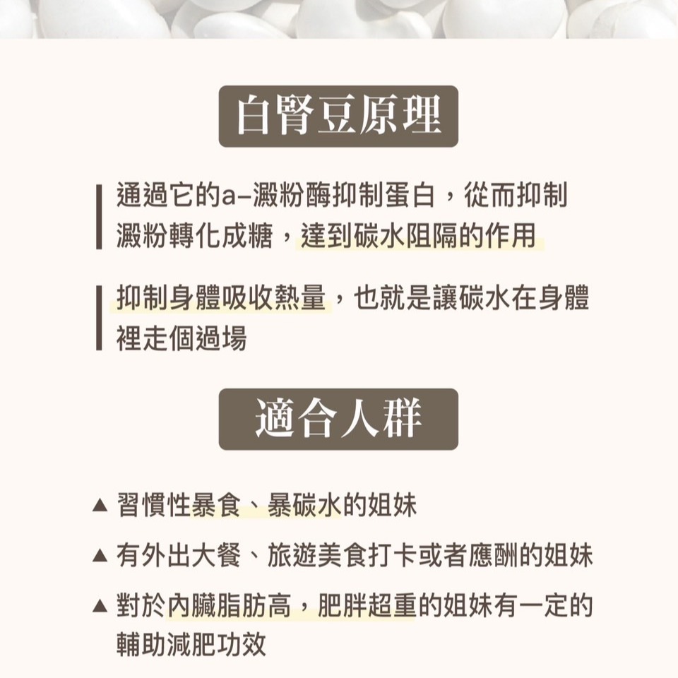 ❤️沐昕閃澱 營養師推薦 抗醣阻澱必備 變SO法寶-細節圖4