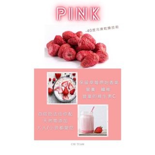 🔥草莓控必備草莓乾 超甜不酸小孩也能接受-細節圖2