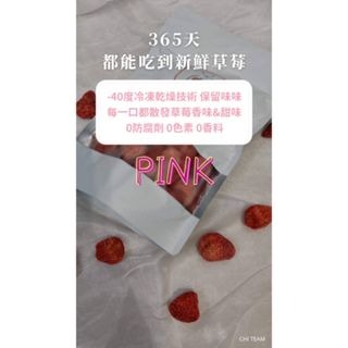🔥草莓控必備草莓乾 超甜不酸小孩也能接受-細節圖3