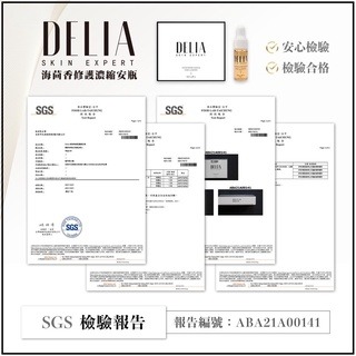 小資女首選🛒DELIA植物幹細胞安瓶 闆娘自用款🥰-細節圖2