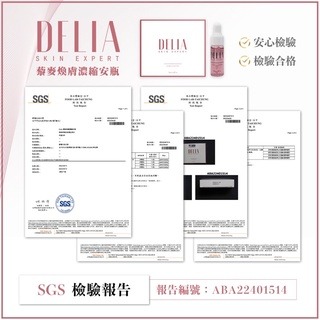 小資女首選🛒DELIA植物幹細胞安瓶 闆娘自用款🥰-細節圖4