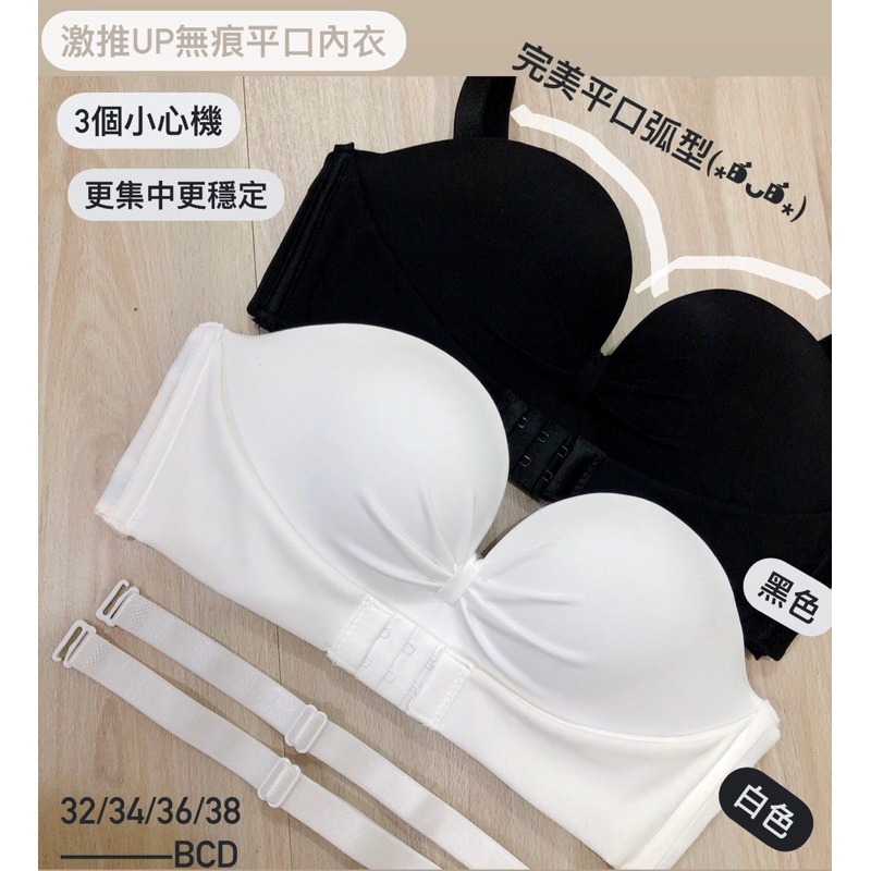 【愛麗絲】超穩！爆乳！無痕無肩帶防滑平口內衣-細節圖3