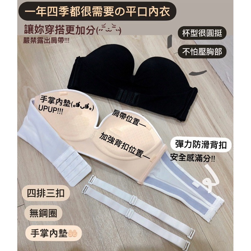 【愛麗絲】超穩！爆乳！無痕無肩帶防滑平口內衣-細節圖4