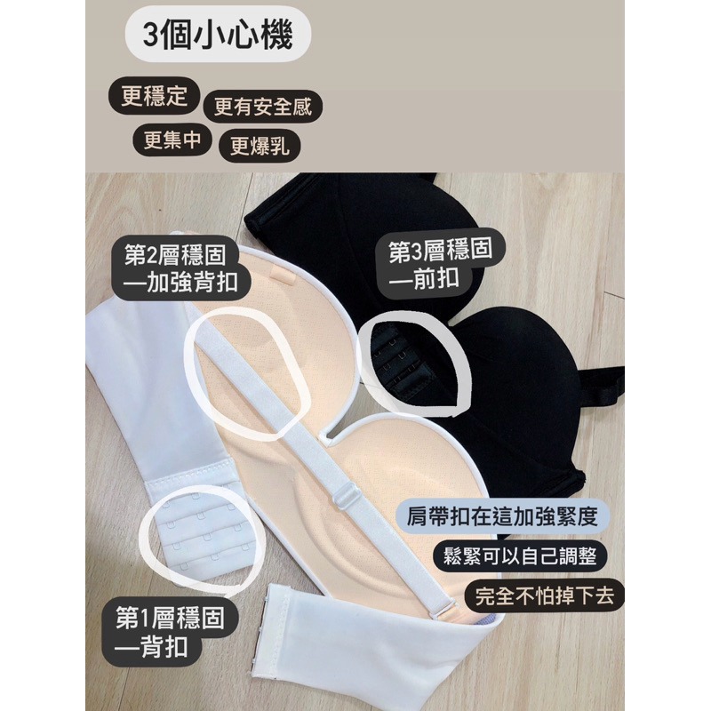 【愛麗絲】超穩！爆乳！無痕無肩帶防滑平口內衣-細節圖5