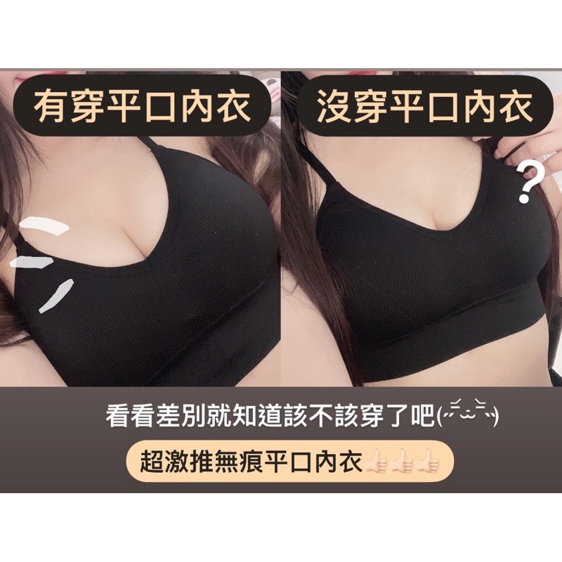 【愛麗絲】超穩！爆乳！無痕無肩帶防滑平口內衣-細節圖6
