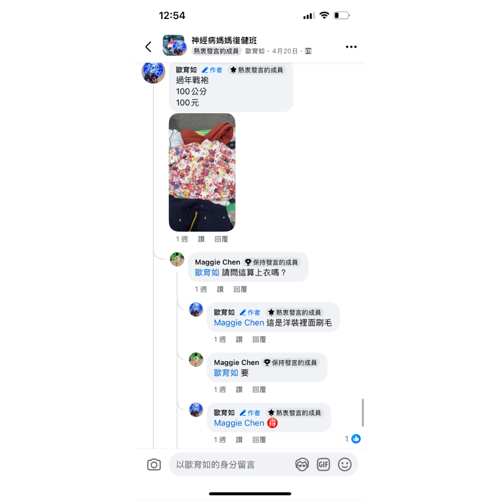 神媽社團2025/4-規格圖1