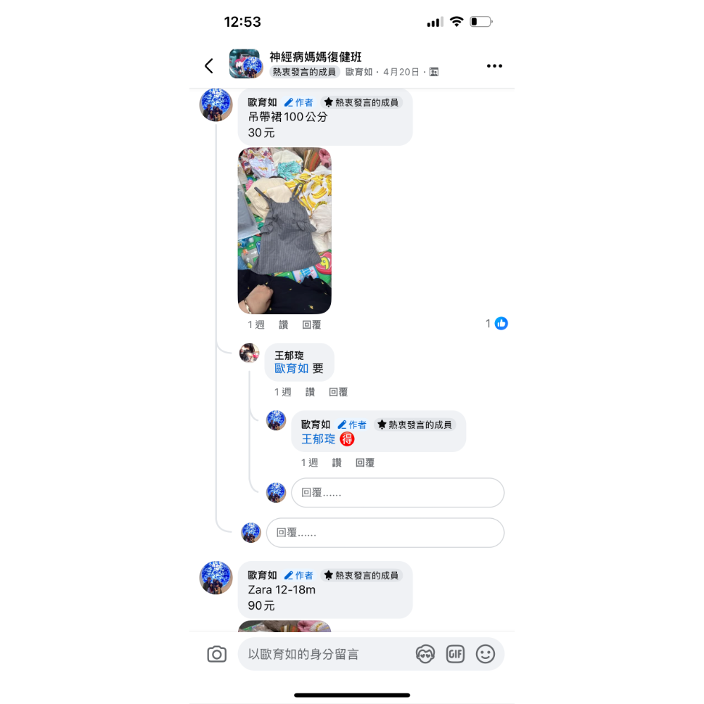 神媽社團2025/4-規格圖1