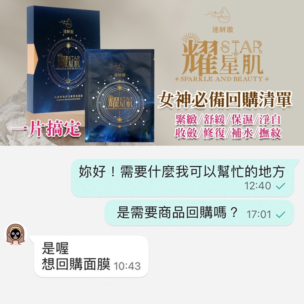 [現貨]-石墨烯面膜5片/盒-淨白/透亮/保濕-全效合一(買1送1-特惠中)-細節圖6