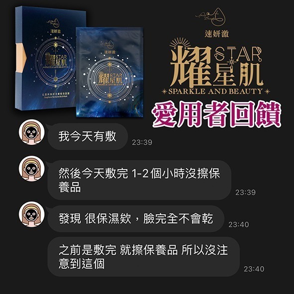 [現貨]-石墨烯面膜5片/盒-淨白/透亮/保濕-全效合一(買1送1-特惠中)-細節圖7