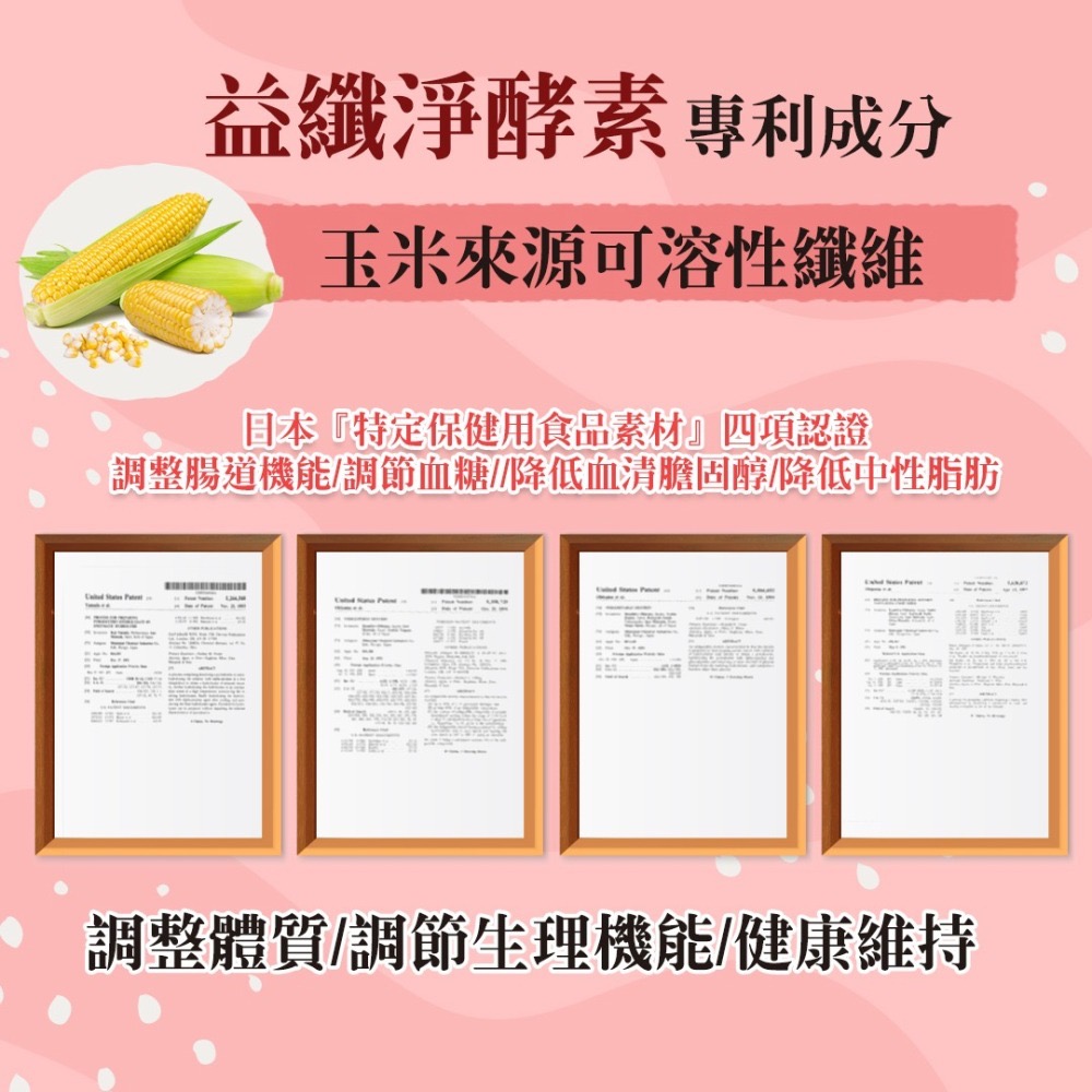 益纖淨酵素-細節圖3