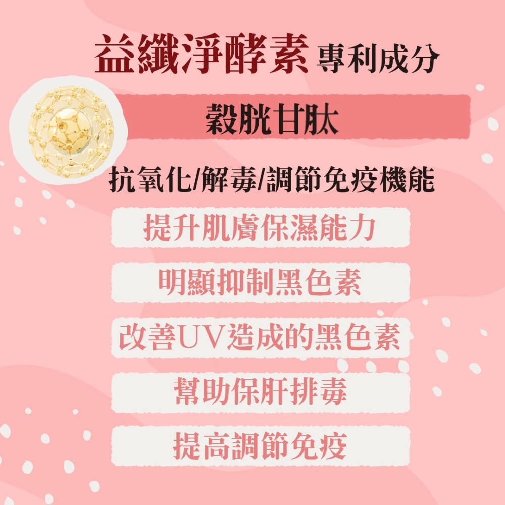 益纖淨酵素-細節圖5