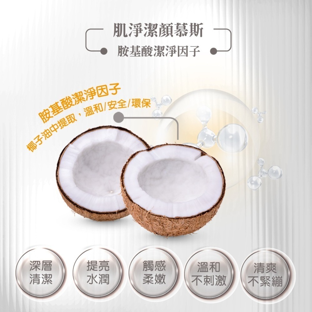 速妍激-肌淨潔顏慕斯-洗卸合一-潔淨/保濕/透亮-細節圖5